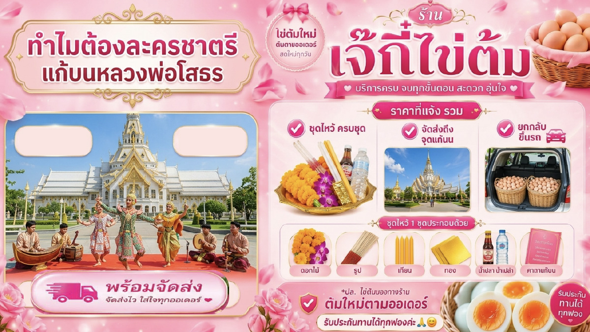 ทำไมต้องละครชาตรี